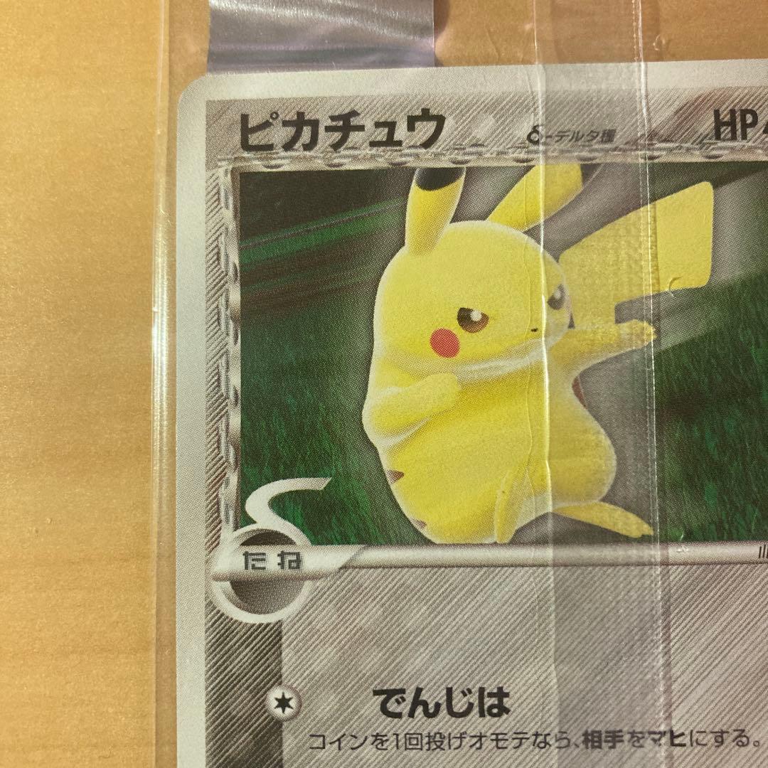 ポケモンカード ピカチュウ デルタ種 明治 Meiji プロモ 未開封