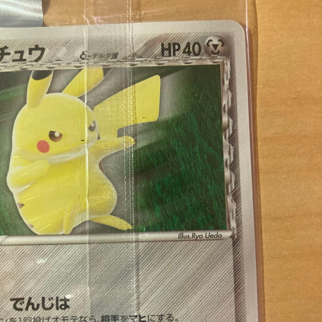 ポケモンカード ピカチュウ デルタ種 明治 Meiji プロモ 未開封