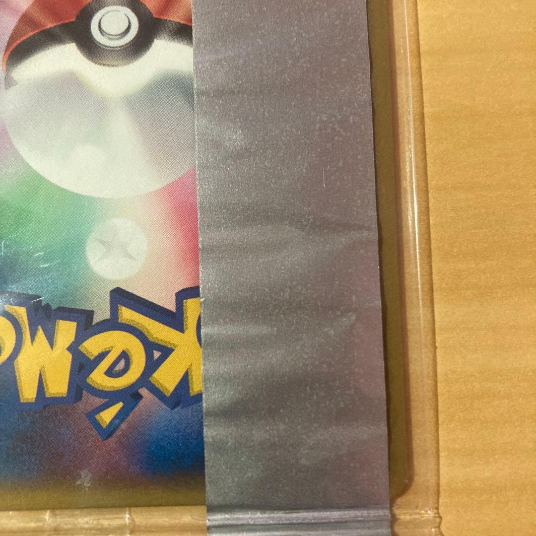 ポケモンカード ピカチュウ デルタ種 明治 Meiji プロモ 未開封