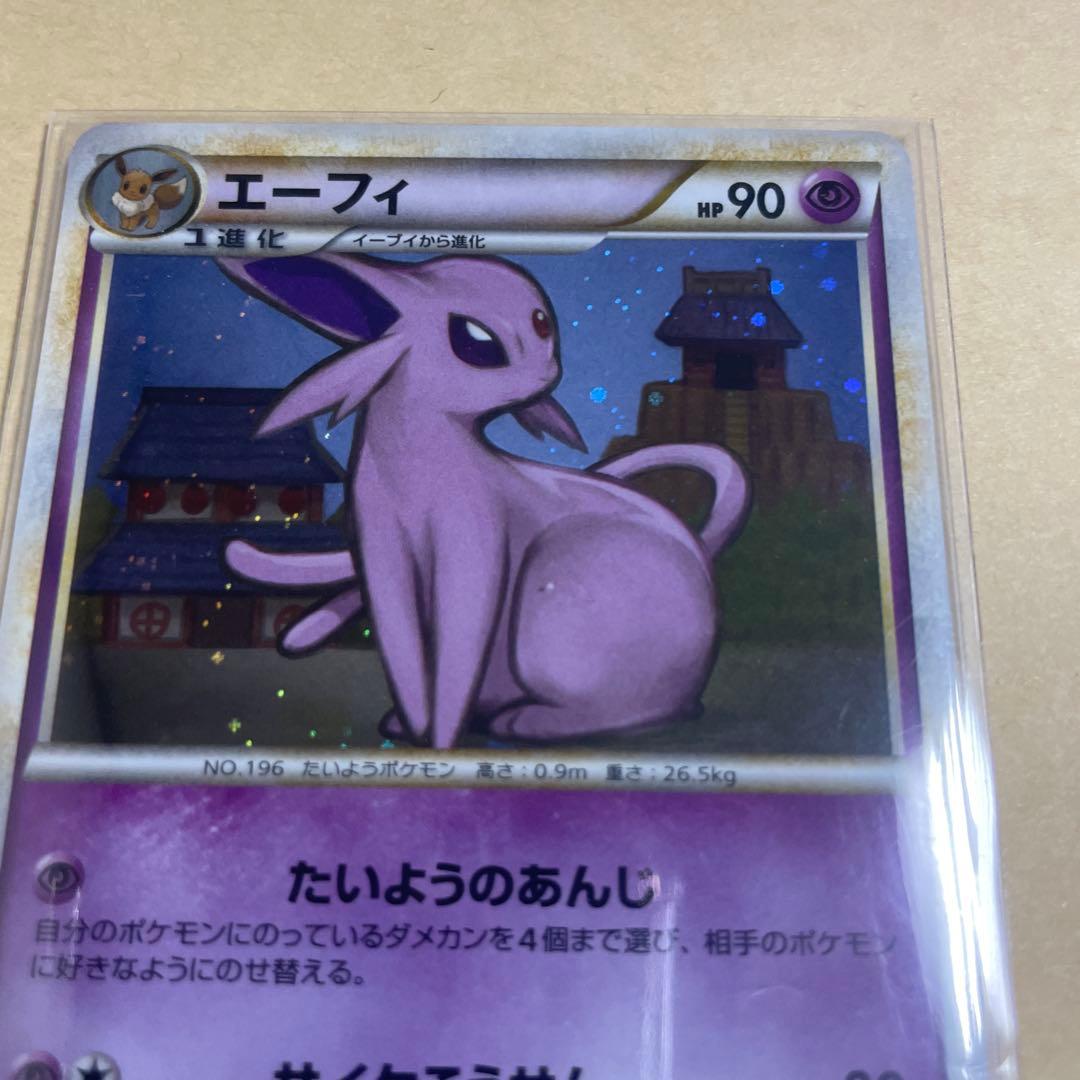 早い者勝ち　希少　ブイズ ポケモンカード　エーフィ　レジェンド　024/080