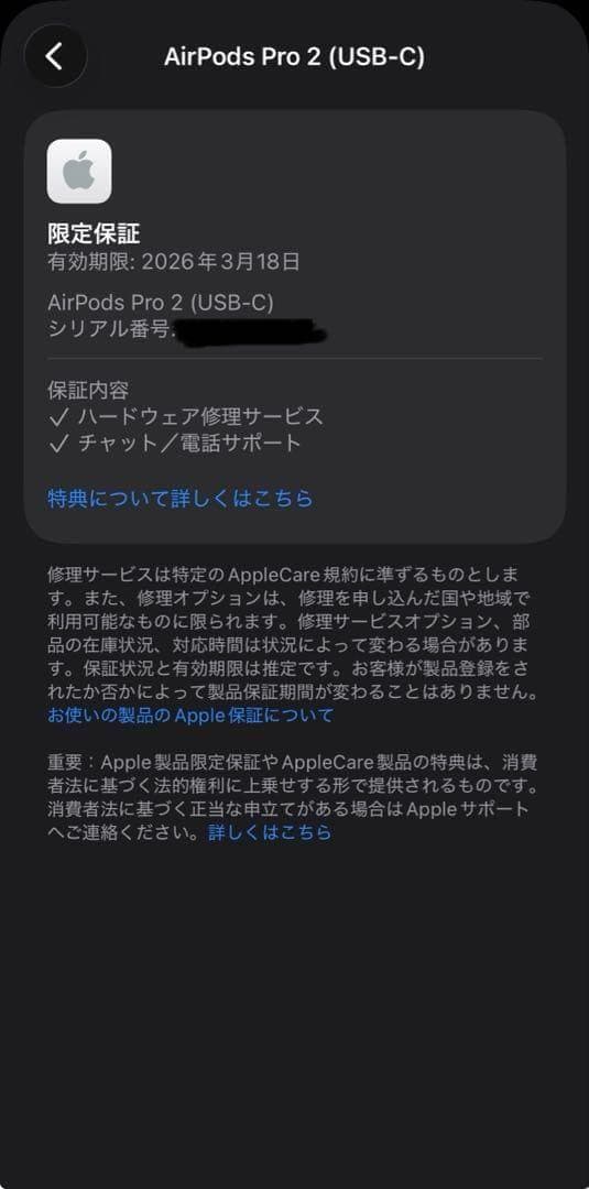 【保証残あり】AirPods Pro 第2世代 USB-C MTJV3J/A
