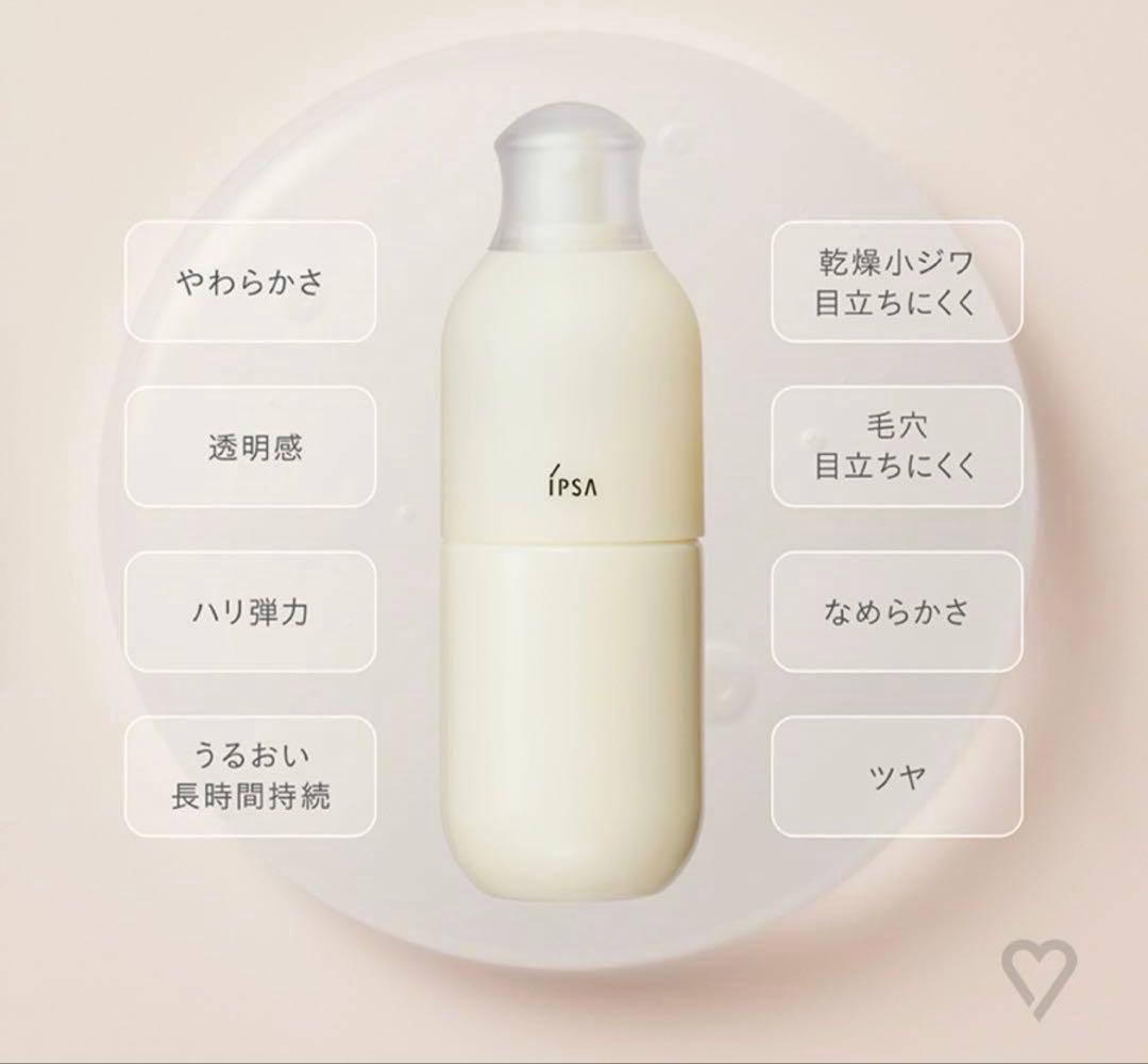 【新品】イプサ ME センシティブ n 4 リニューアル新商品 ディスペンサー付