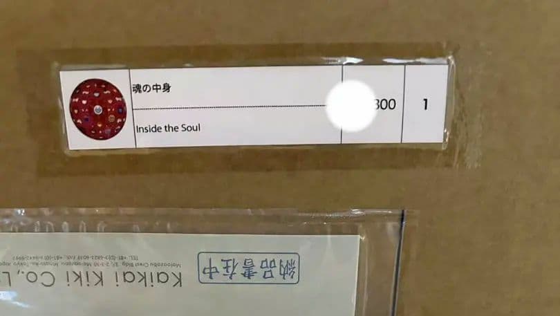 村上隆 魂の中身 ED300 φ710 箔印刷 ポスター 納品書付。