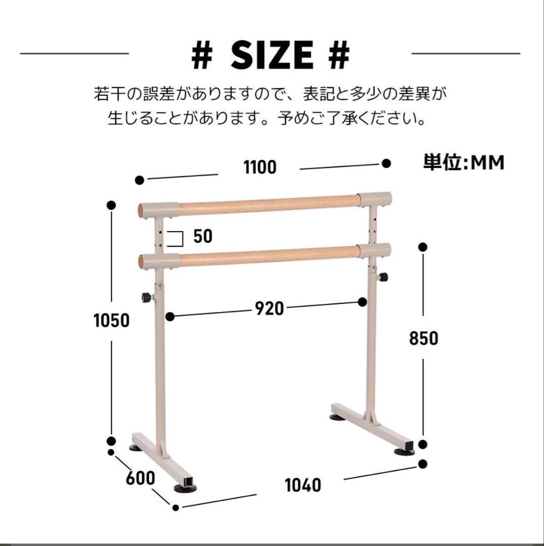 バレエ練習用バー 高さ調整可能 85-105cm