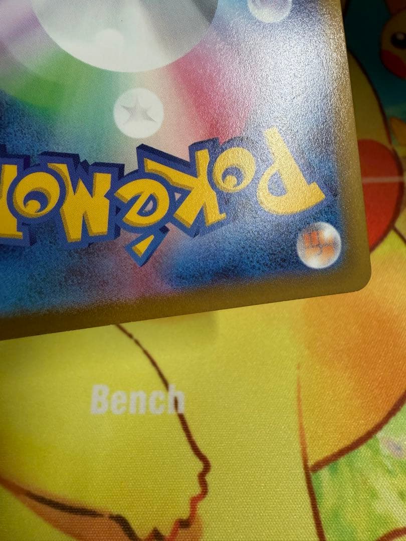 ポケモンカード ピカチュウV SR sl スタートデッキ100