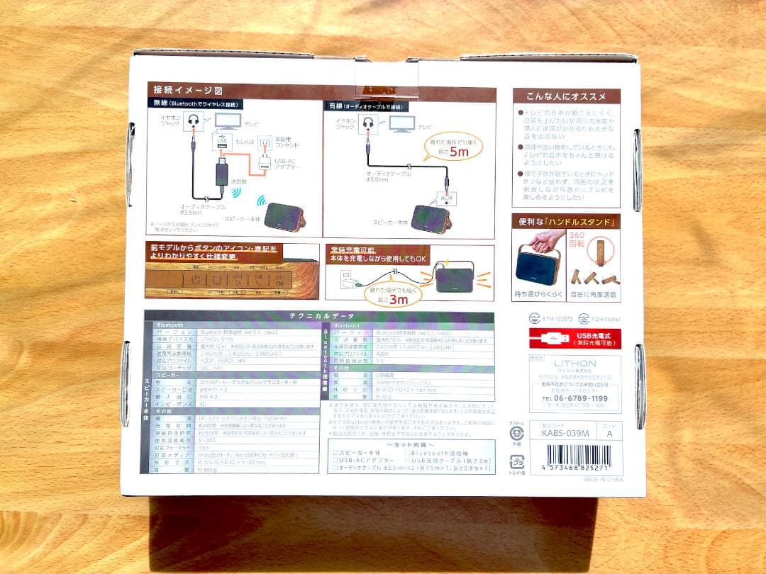 テレビ用ワイヤレススピーカーSP-39 Bluetooth 無線 、有線使えます