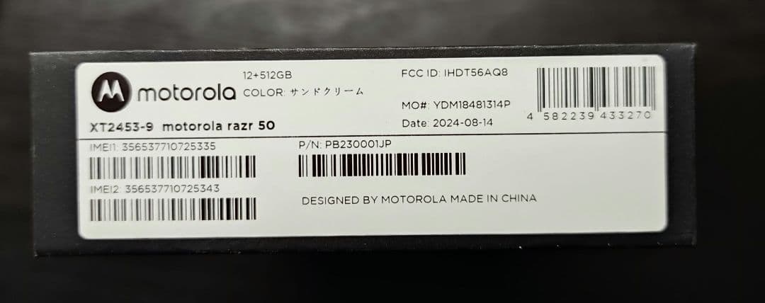 (国内版SIMフリー)motorola razr50 サンドクリーム