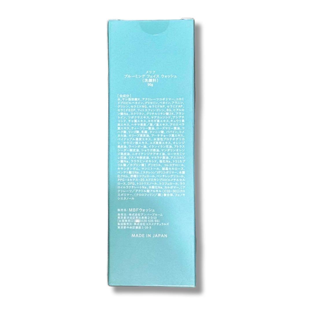 ❥メリフ❥洗顔料❥新品未使用❥シトラスグリーンの香り❥90g