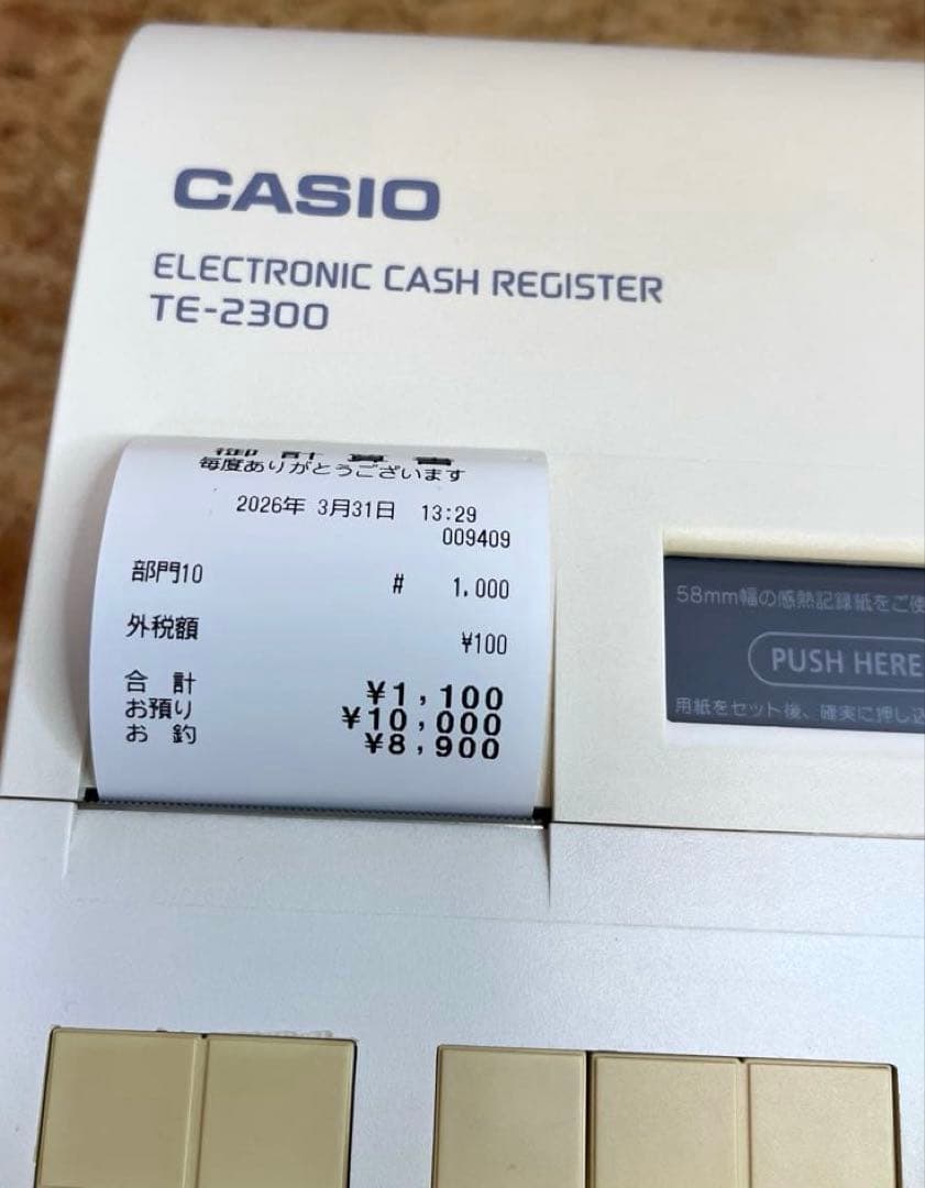 [送料無料　美品]CASIO TE-2300 電子レジスター 15部門 説明書付
