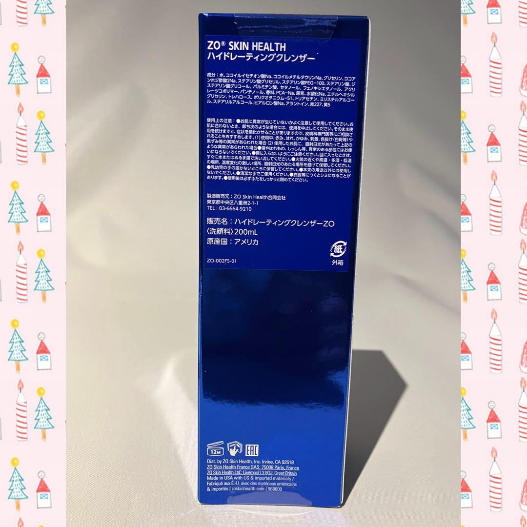 ペロ ゼオスキン 新品 3点セット