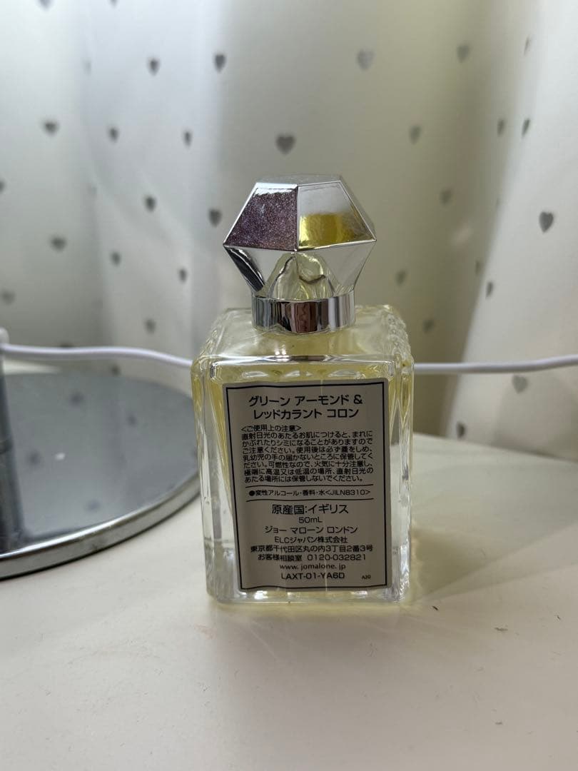 Jo Malone グリーンアーモンド & レッドカラント