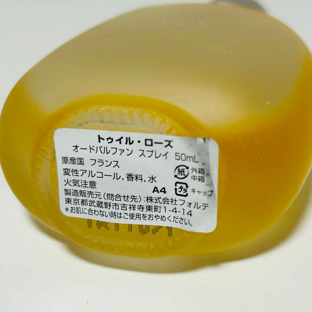 パルファン・ロジーヌ パリ トゥイル ローズ オードパルファン 50ml