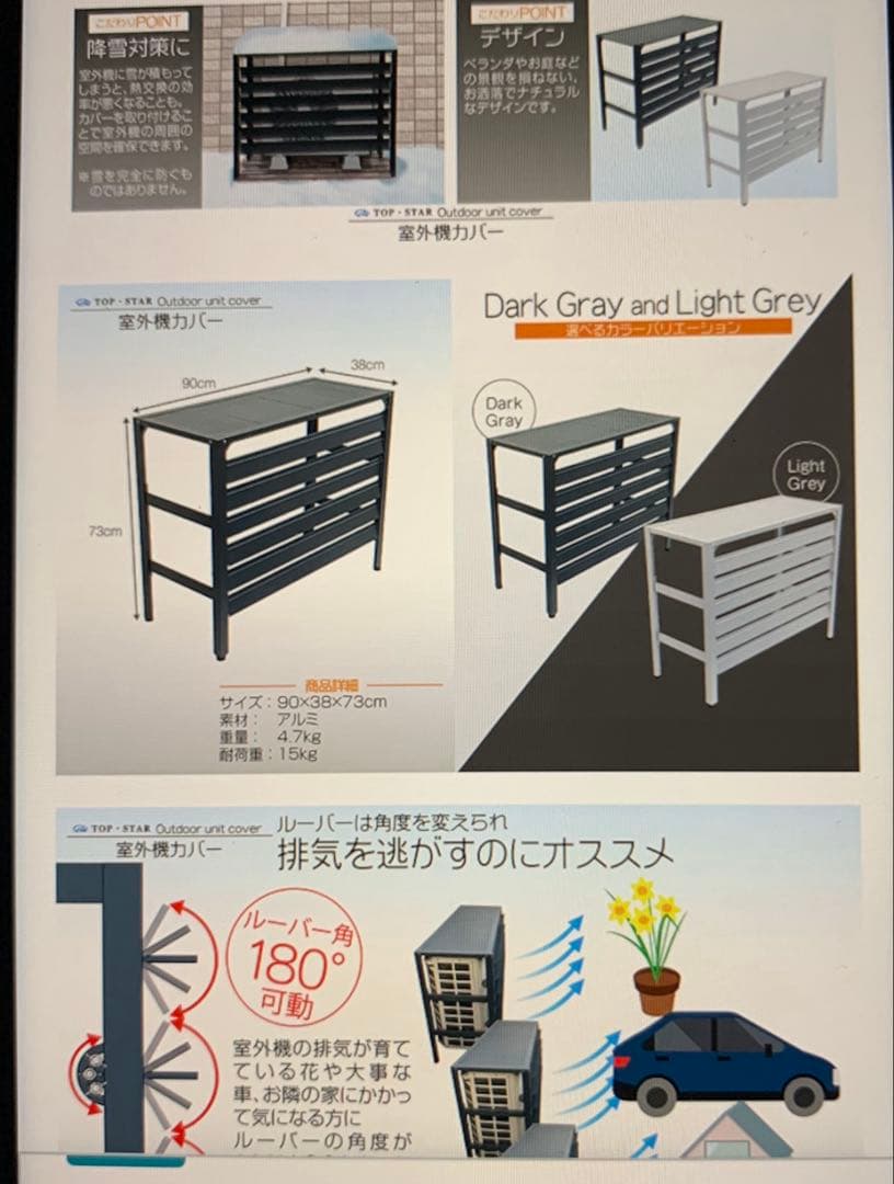 アルミ製 エアコン室外機カバー排気ルーバー方向可調整 サイズ:M ダークグレー