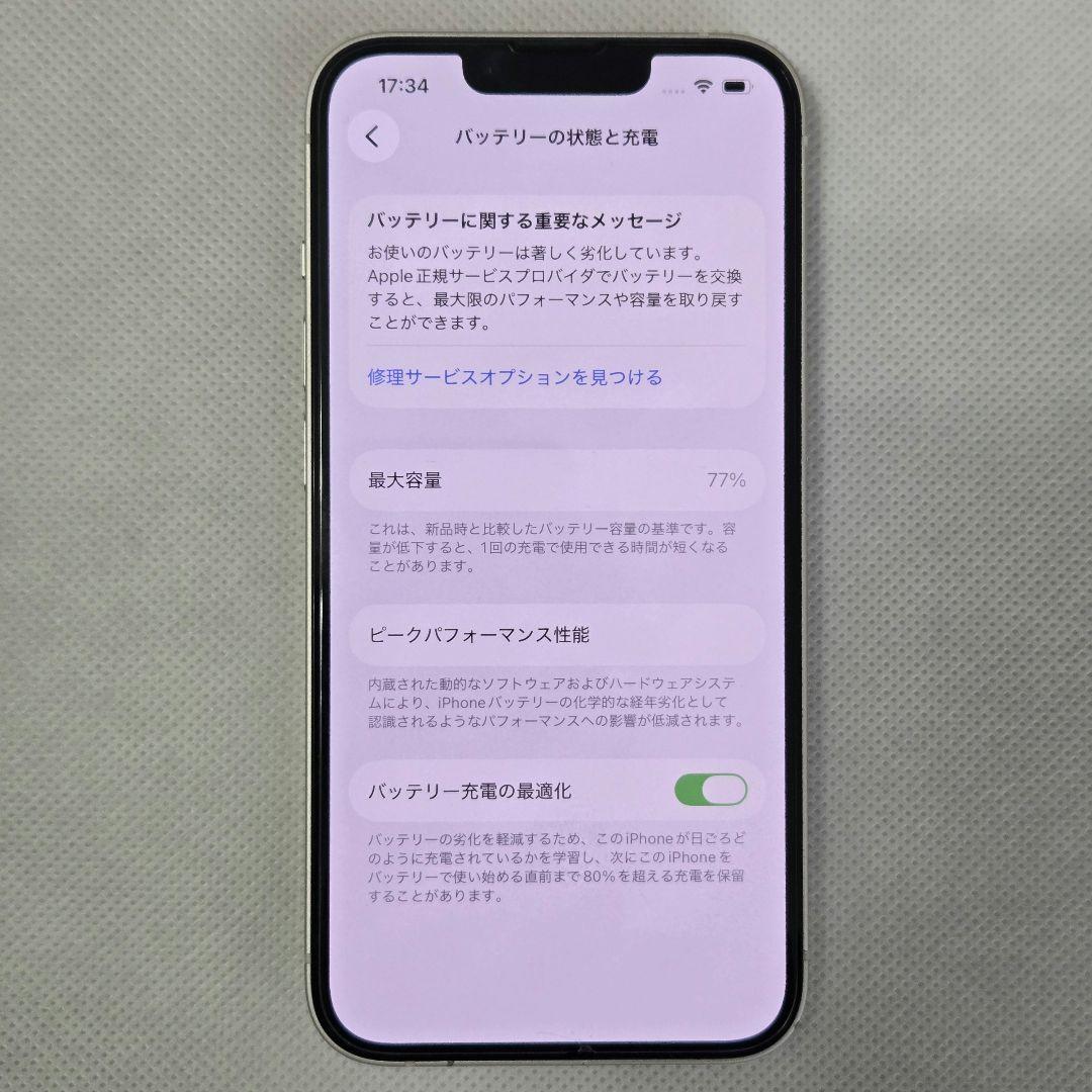 Apple iPhone 14本体 ホワイト