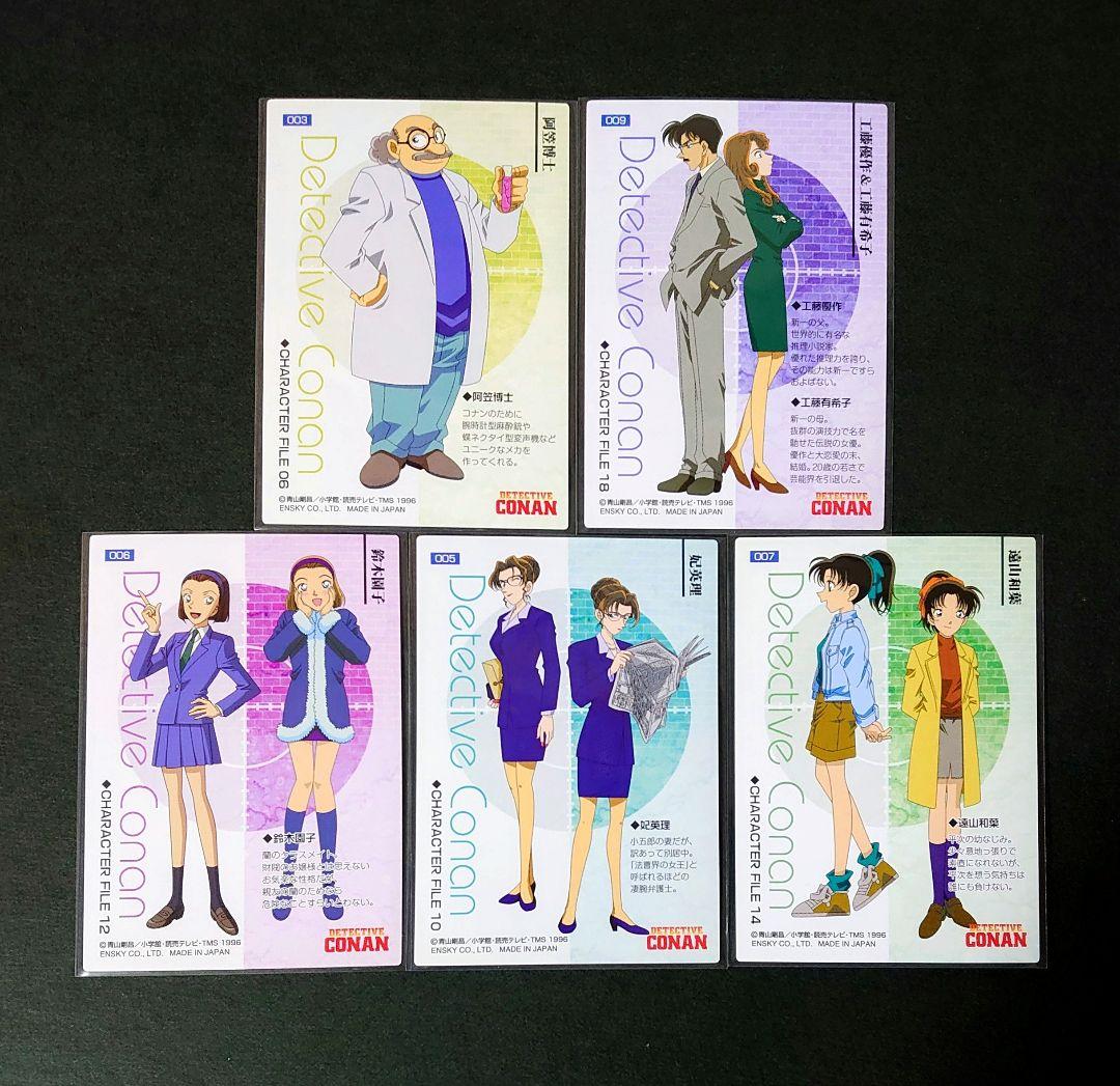 名探偵コナン 年代物 カード ジン 怪盗キッド 灰原哀 妃英理 服部平次 アマダ