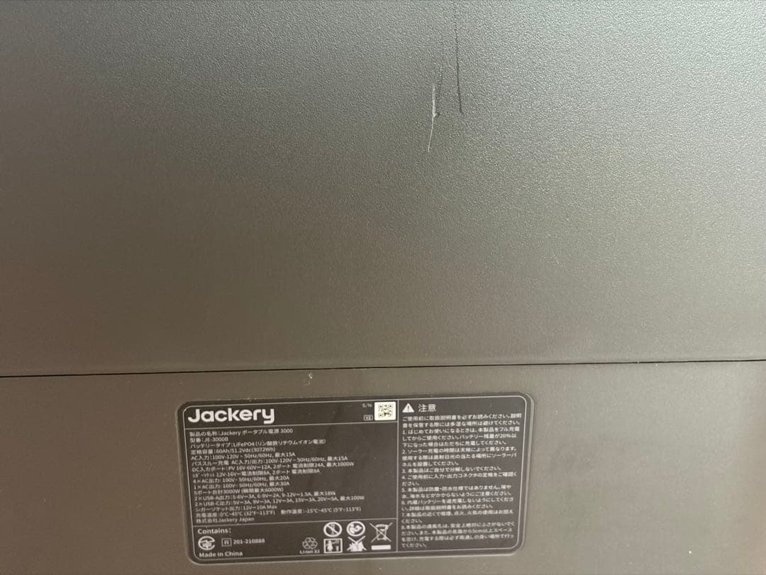 新品未使用　定価359000円　Jackery ポータブル電源 3000 New