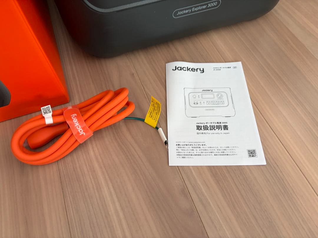 新品未使用　定価359000円　Jackery ポータブル電源 3000 New