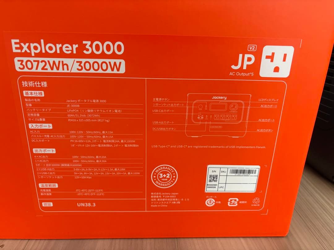 新品未使用　定価359000円　Jackery ポータブル電源 3000 New