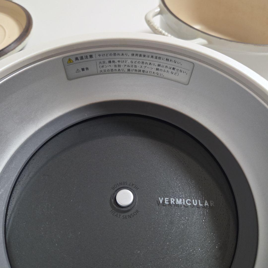 VERMICULAR 炊飯器 ホワイト