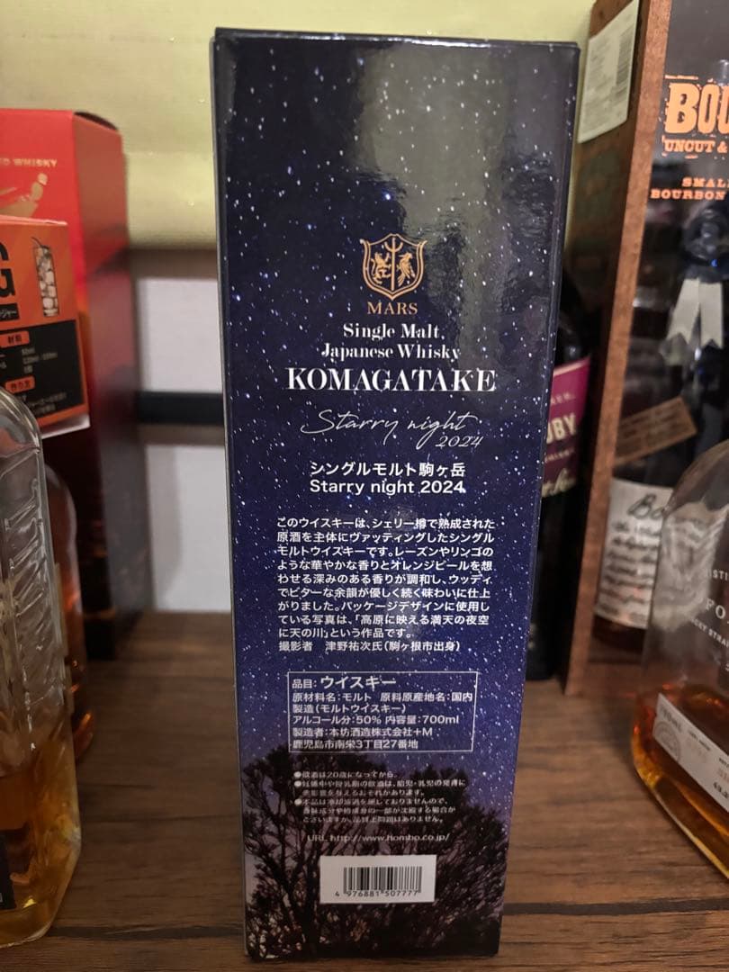 ウイスキー MARS KOMAGATAKE Starry night 2024