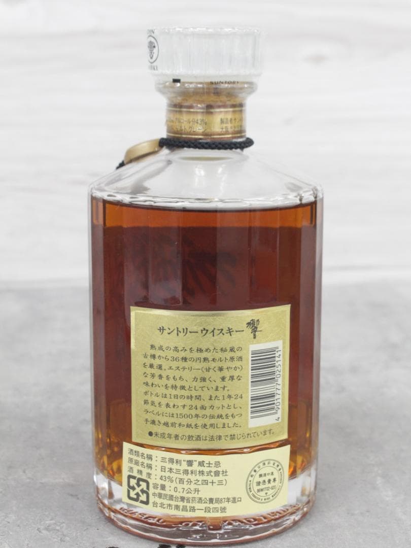 ▲未開栓/古酒 サントリー 響 裏ゴールドラベル 700ml 43％ ②