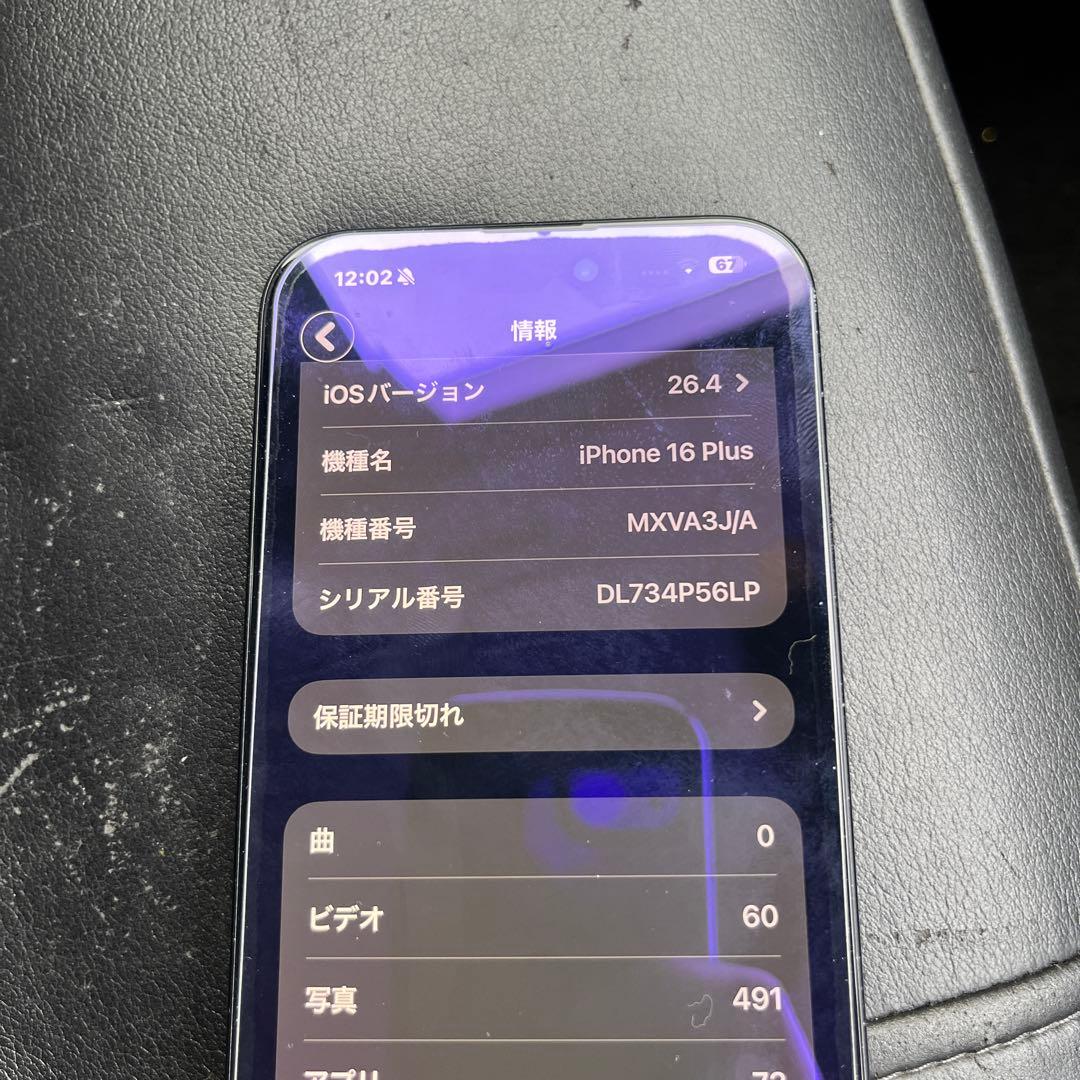 iPhone16plus ブラック　128GB