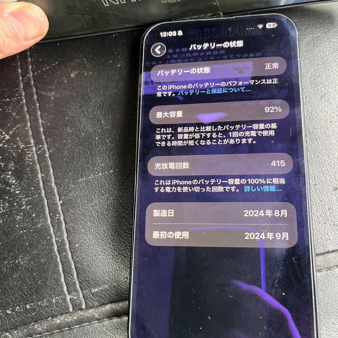 iPhone16plus ブラック　128GB