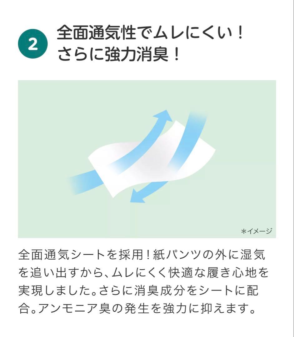 花王リリーフ上げ下げらくらくパンツ2回分 M-L42枚入り 3パックセット