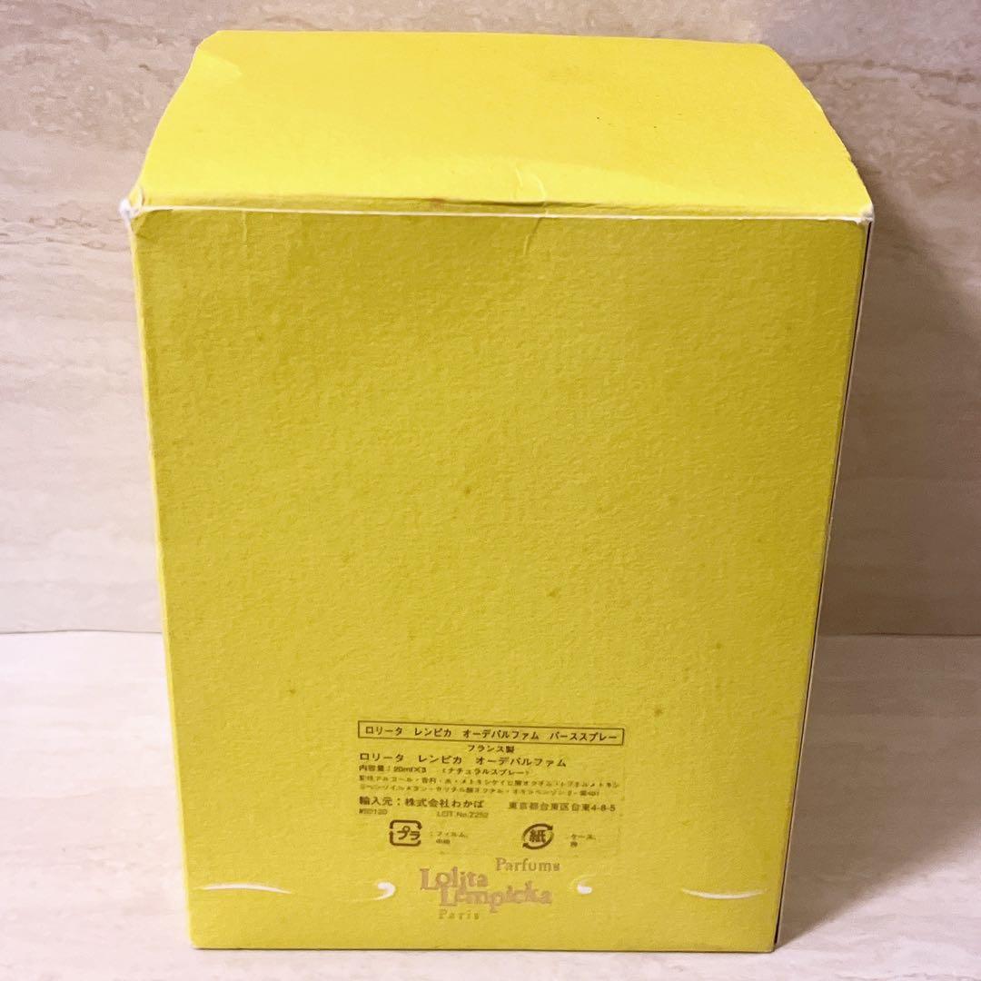 ☆ほぼ全量☆ ロリータレンピカ オーデパルファム バーススプレー 20ml×3