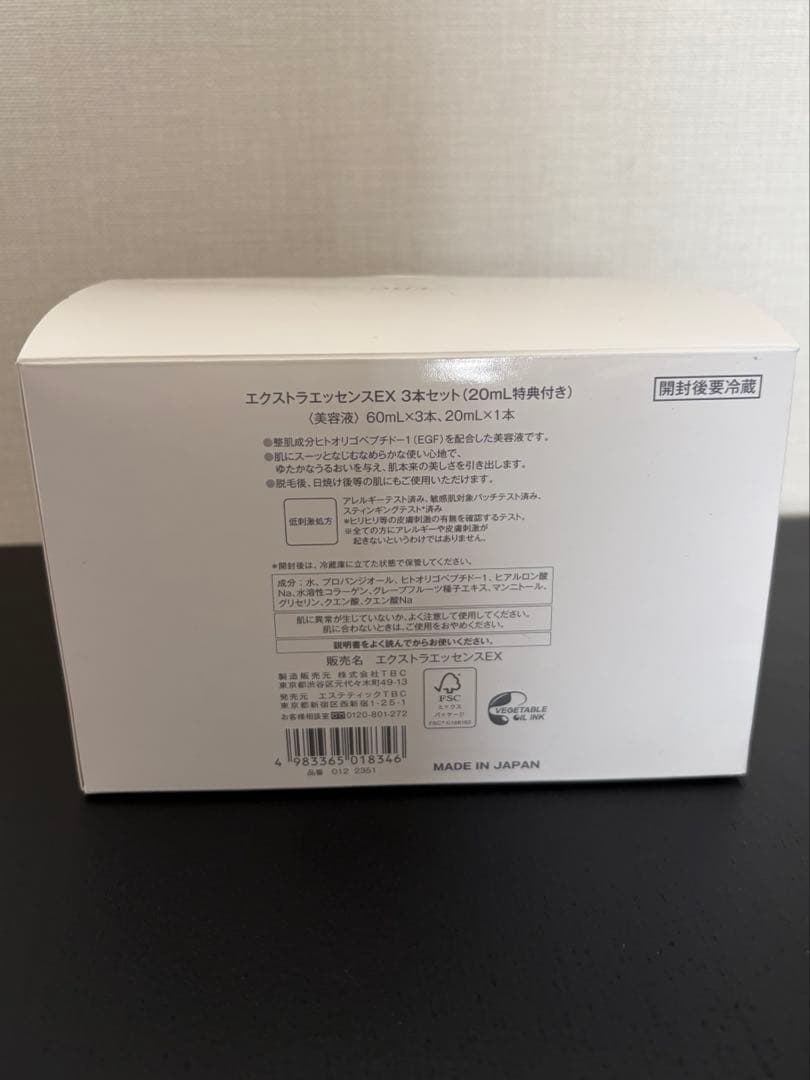 TBC エクストラエッセンスEX 60ml×3
