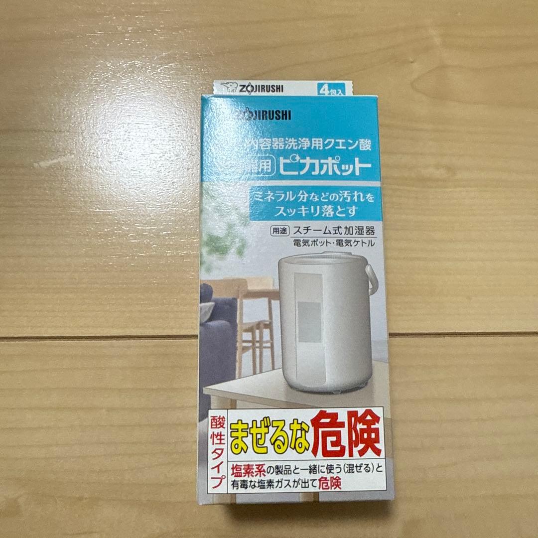 【値下げしました】象印　スチーム式加湿器　EE-DB50型　説明書付き