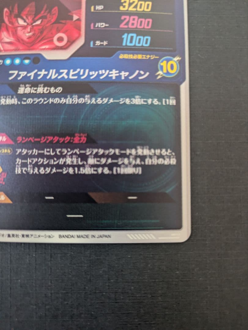 sdv1-045 バーダック　パラレル　ドラゴンボールスーパーダイバーズ