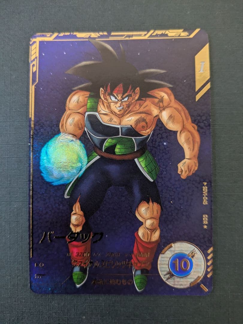 sdv1-045 バーダック　パラレル　ドラゴンボールスーパーダイバーズ