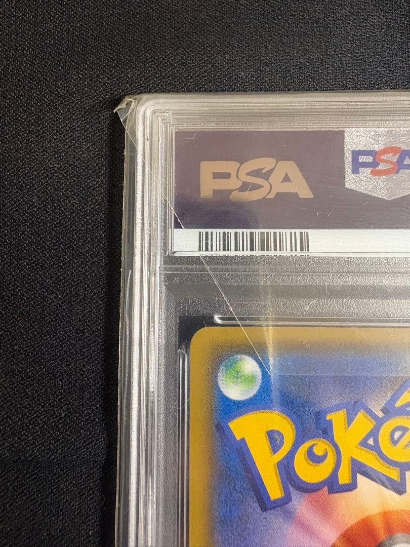 ポンチョを着た イーブイ プロモ PSA10 ポケモンカード サンダース ブイズ