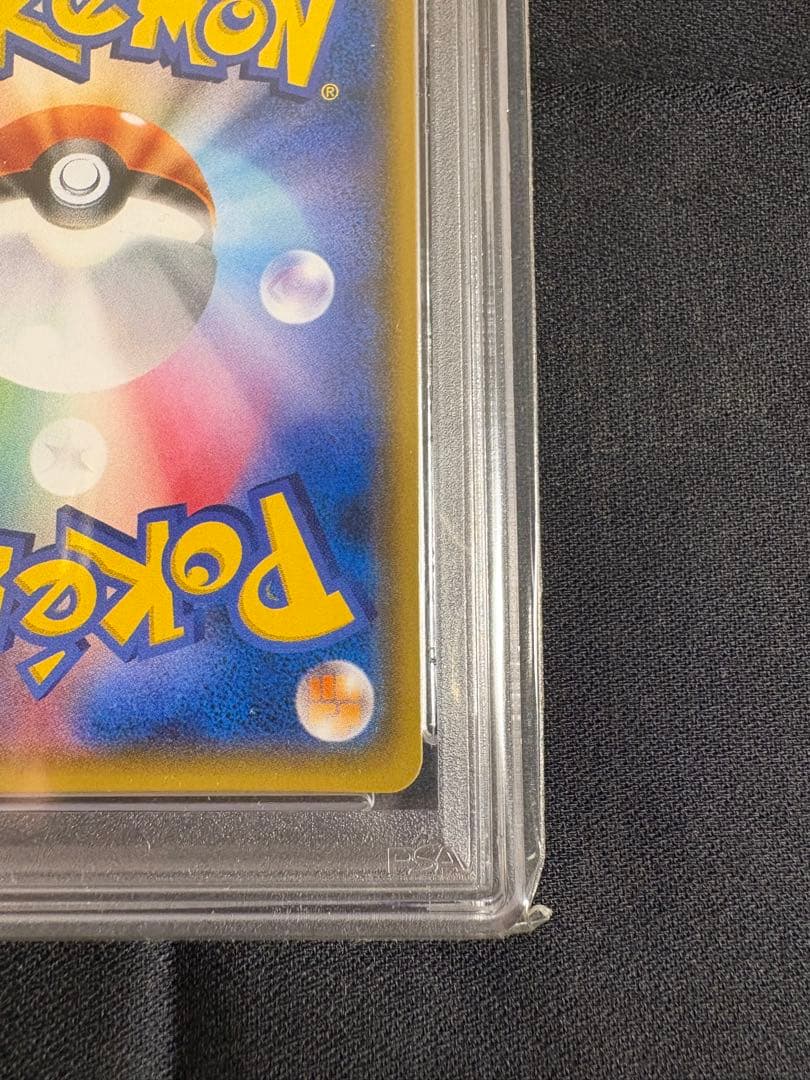 ポンチョを着た イーブイ プロモ PSA10 ポケモンカード サンダース ブイズ