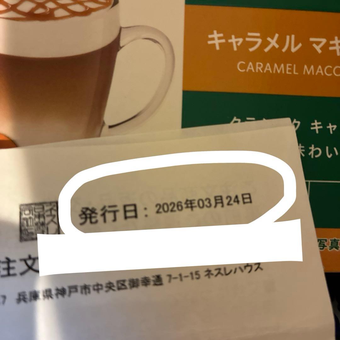 おうちスターバックス　カプセル