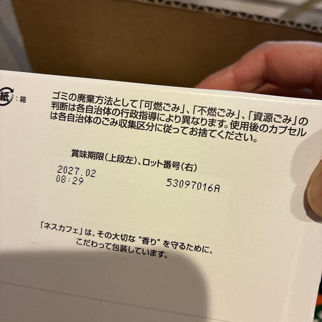 おうちスターバックス　カプセル