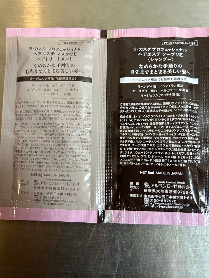 ラカスタMEパウチ120セット