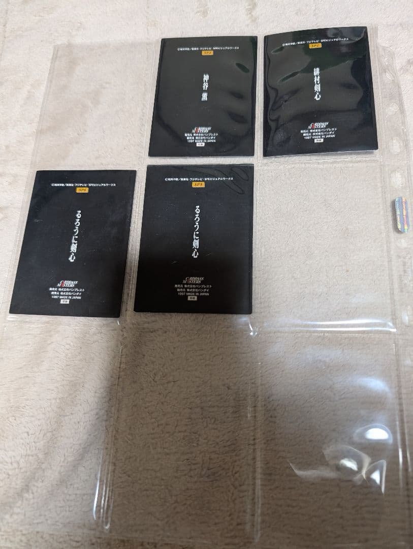 るろうに剣心 カードダスマスターズ第一幕　カードセット