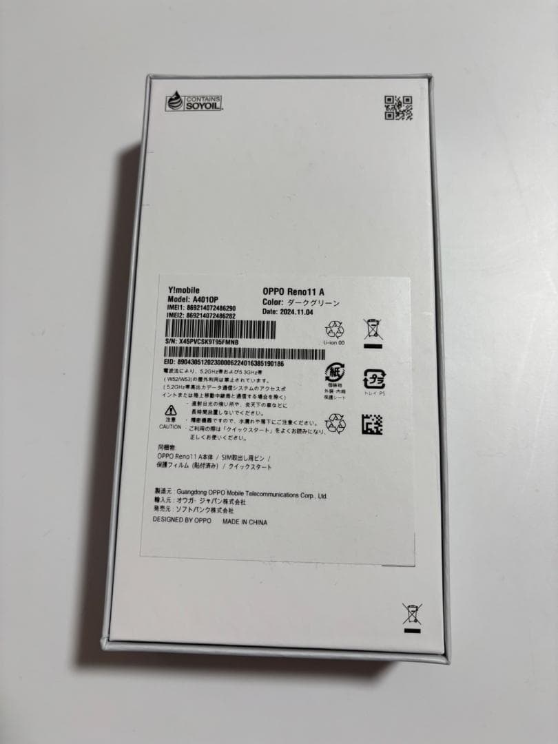 SIMフリー OPPO Reno11 A ダークグリーン 本体