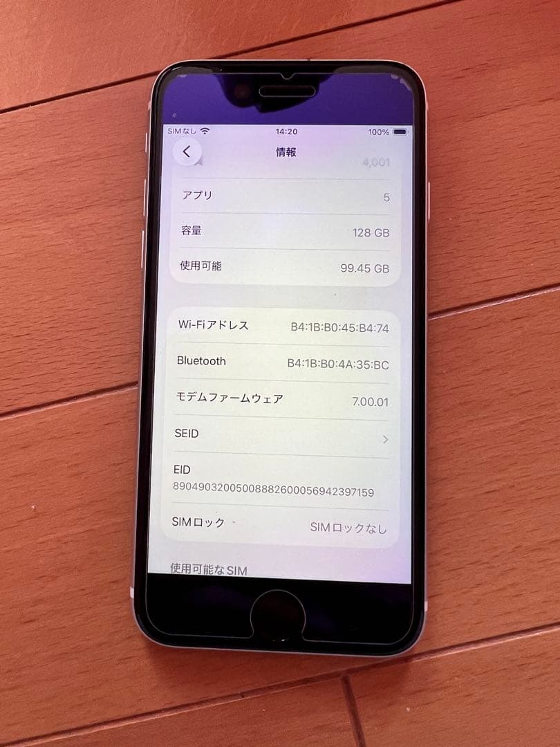 iPhone SE 第2世代　ホワイト 本体のみ