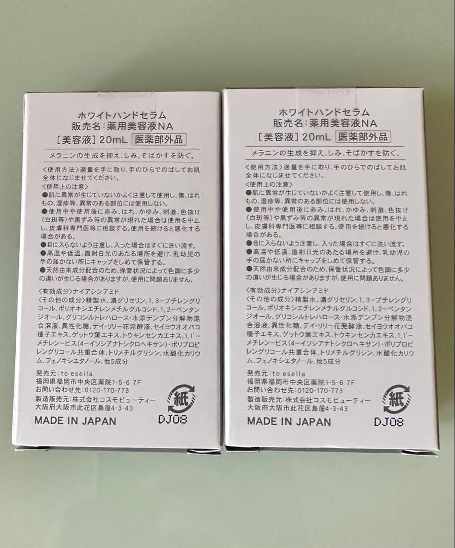 to esella ホワイトハンドセラム20ml