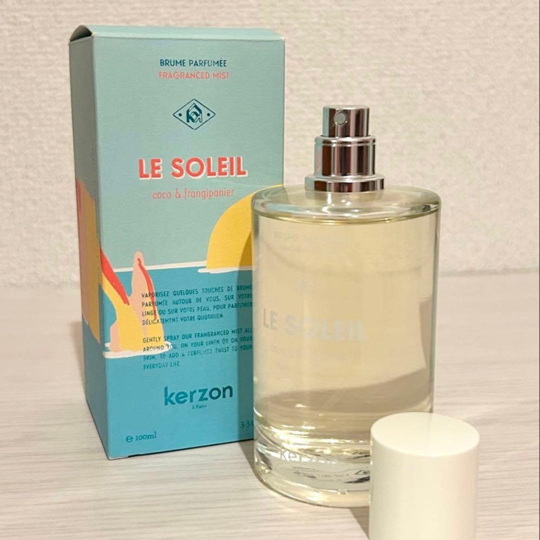kerzon LE SOLEIL フレグランスミスト 100ml