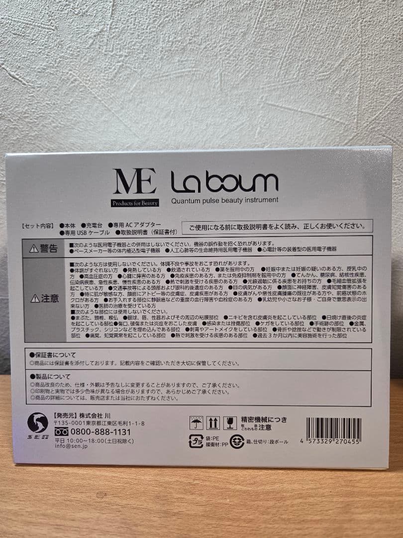 【美品】IKKOさんプロデュース　ME ラボン　美顔器