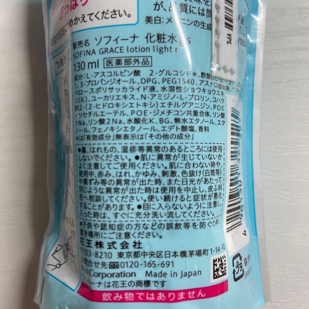 SOFINA GRACE 高保湿化粧水 さっぱり 130ml 4本セット