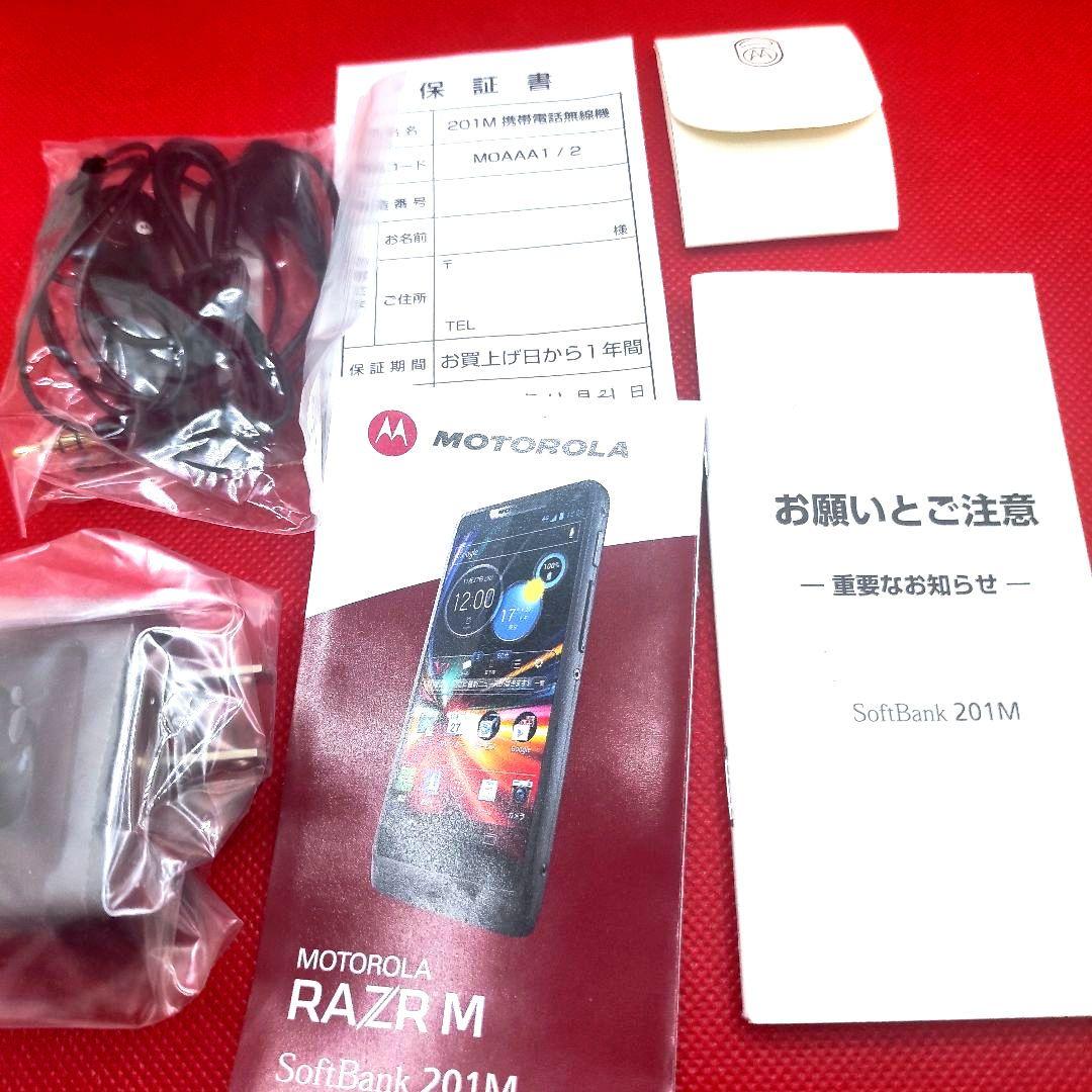 激レア名機 Motorola DROID RAZR M 201M ソフトバンク
