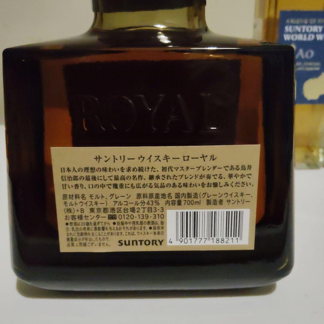 サントリー  700ml& ウイスキー AO350ml 2本
