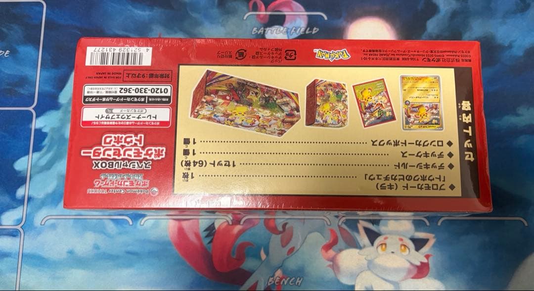 【即日発送】ポケモンカードゲーム　トウホクスペシャルBOX