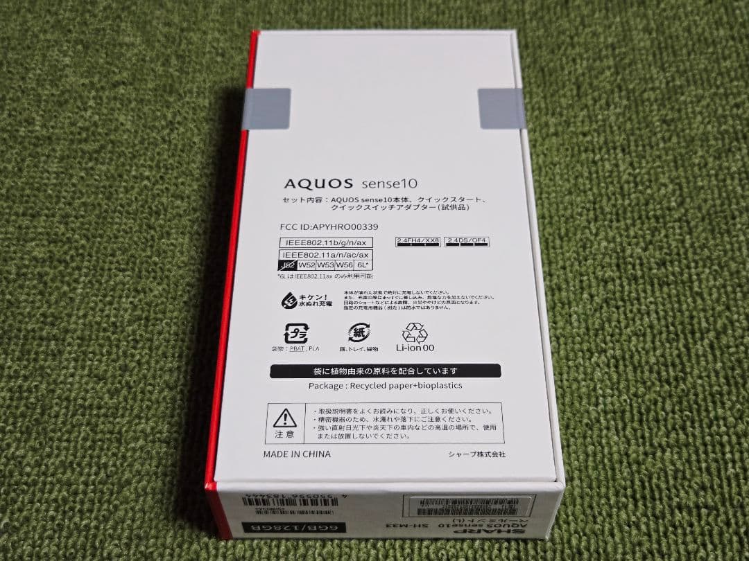 AQUOS sense10 6GB/128GB ペールミント SIMフリー