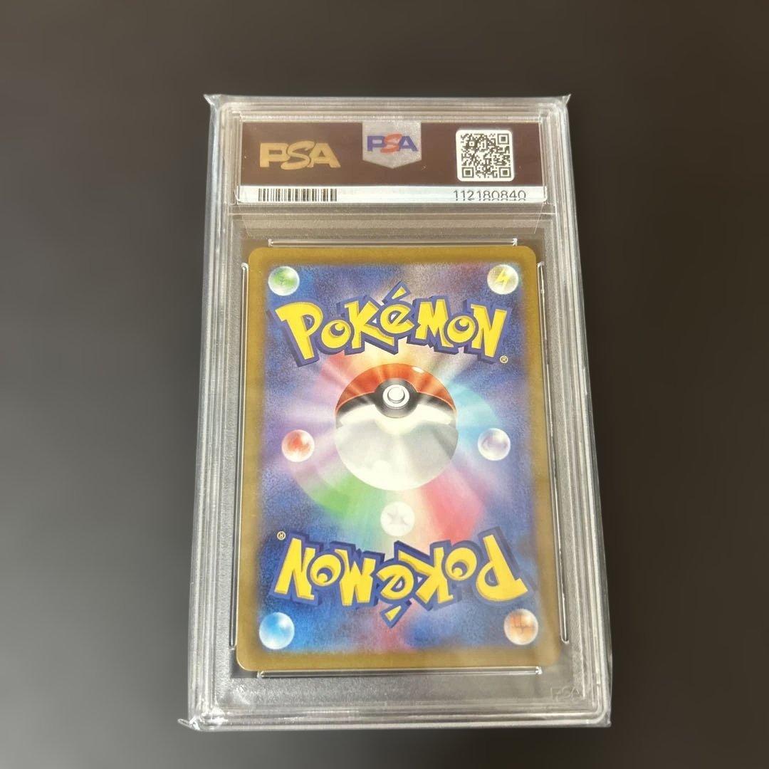 ラウドボーンex ssr psa10